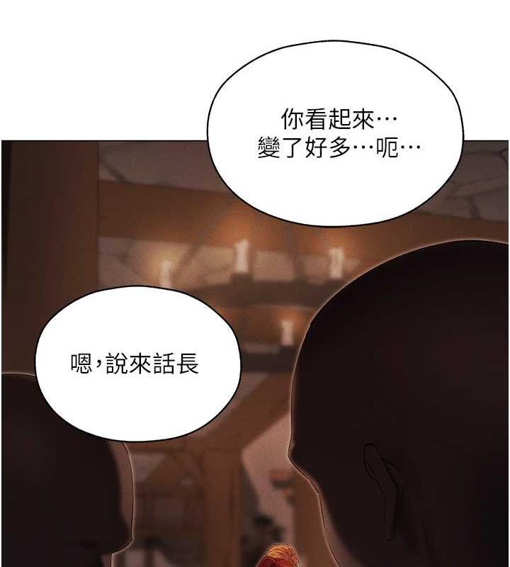 異界獵妻人，第57話-愛撒嬌的性奴最「性」福，第 8 页