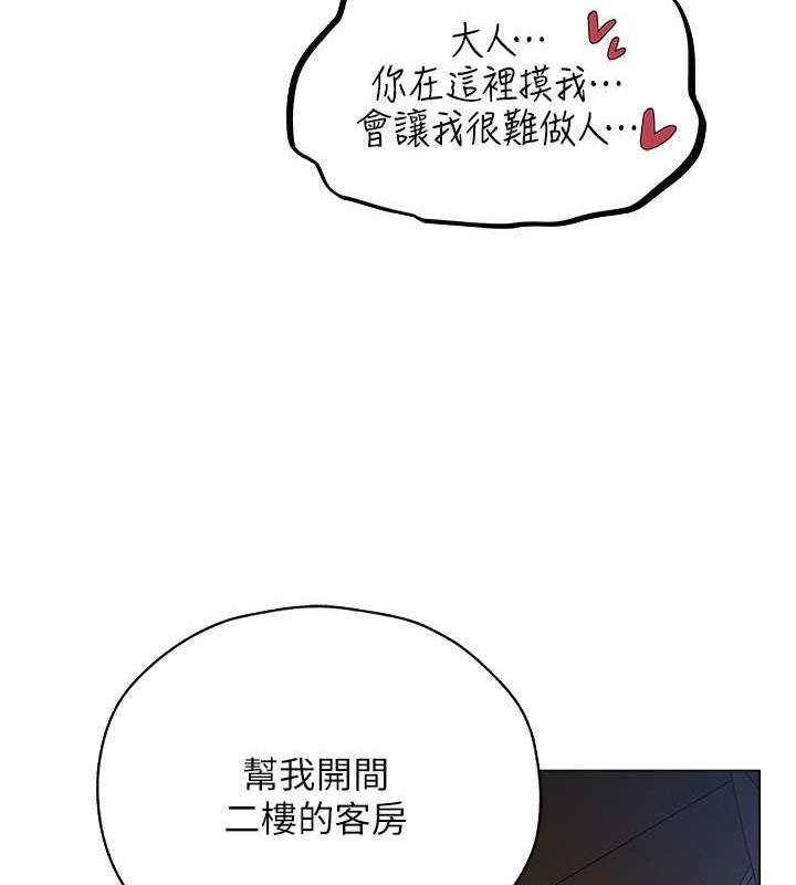 異界獵妻人，第57話-愛撒嬌的性奴最「性」福，第 12 页