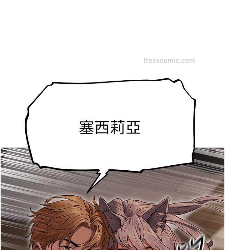 異界獵妻人，第57話-愛撒嬌的性奴最「性」福，第 60 页