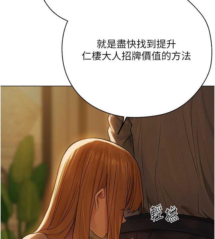 異界獵妻人，第58話-收割人妻的新目標♥，第 103 页