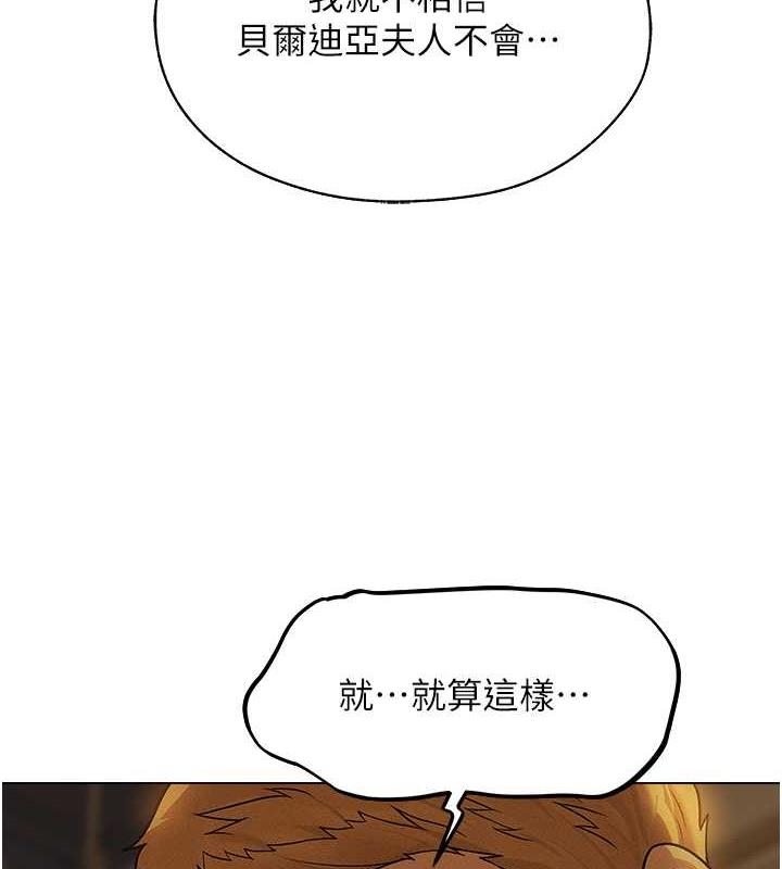 異界獵妻人，第58話-收割人妻的新目標♥，第 122 页
