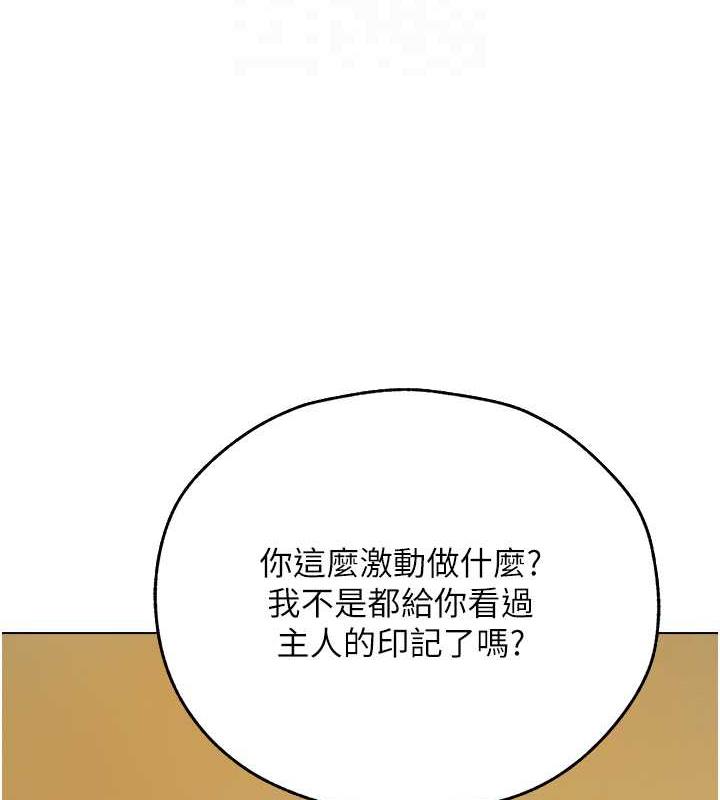 異界獵妻人，第58話-收割人妻的新目標♥，第 95 页