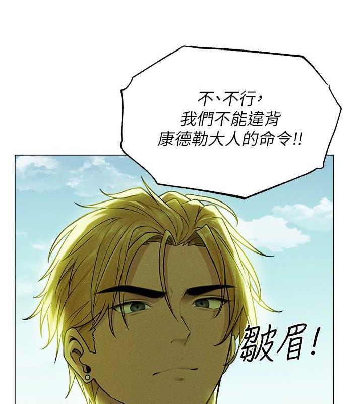 異界獵妻人，第58話-收割人妻的新目標♥，第 65 页