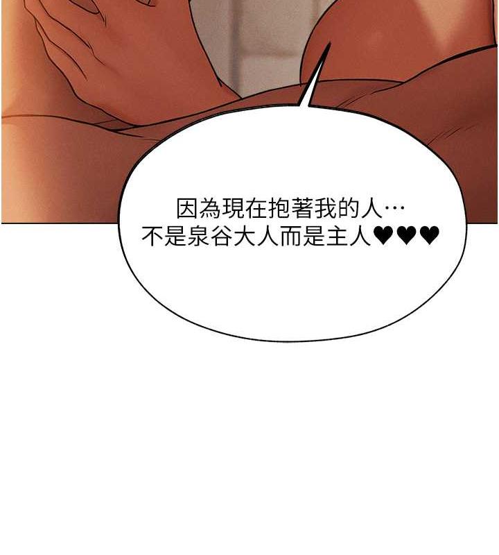 異界獵妻人，第58話-收割人妻的新目標♥，第 8 页