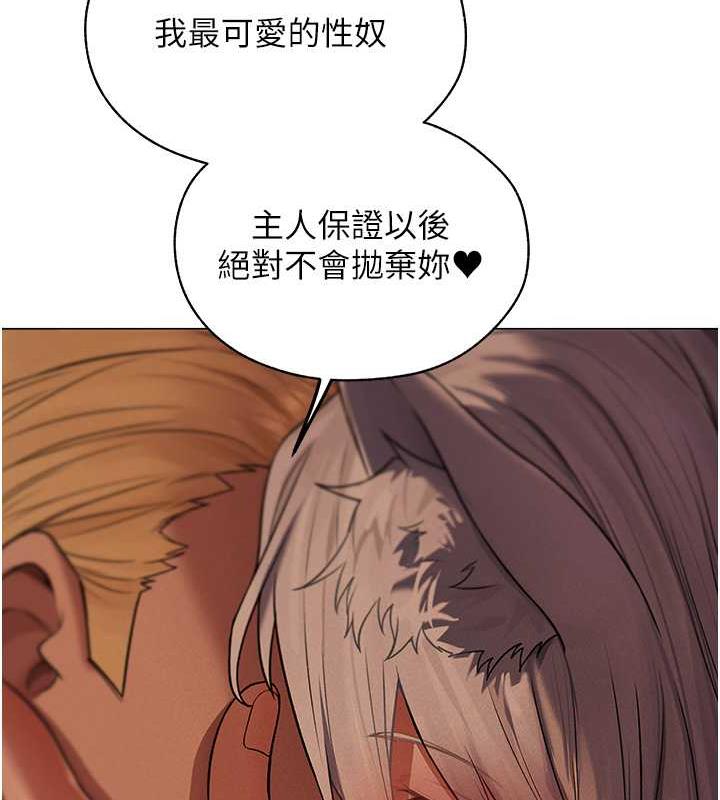異界獵妻人，第58話-收割人妻的新目標♥，第 12 页