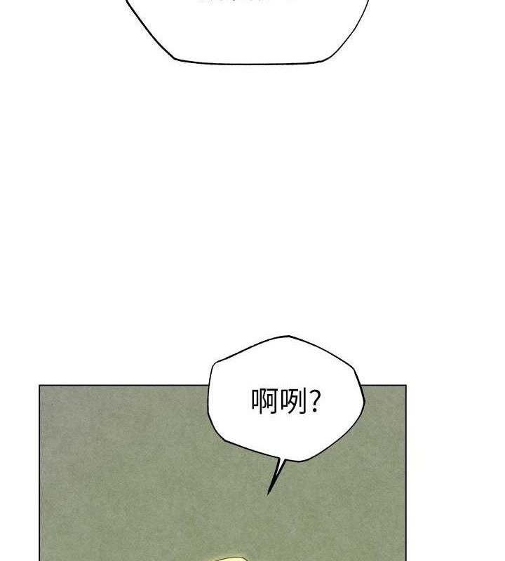異界獵妻人，第58話-收割人妻的新目標♥，第 52 页