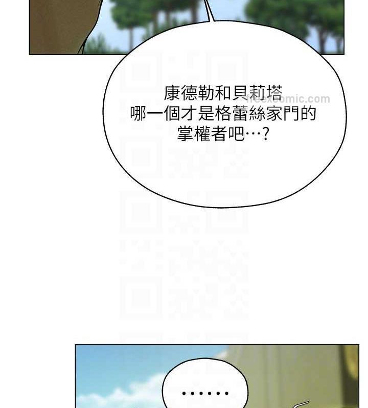 異界獵妻人，第58話-收割人妻的新目標♥，第 60 页