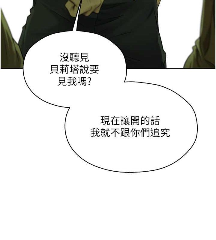異界獵妻人，第58話-收割人妻的新目標♥，第 64 页