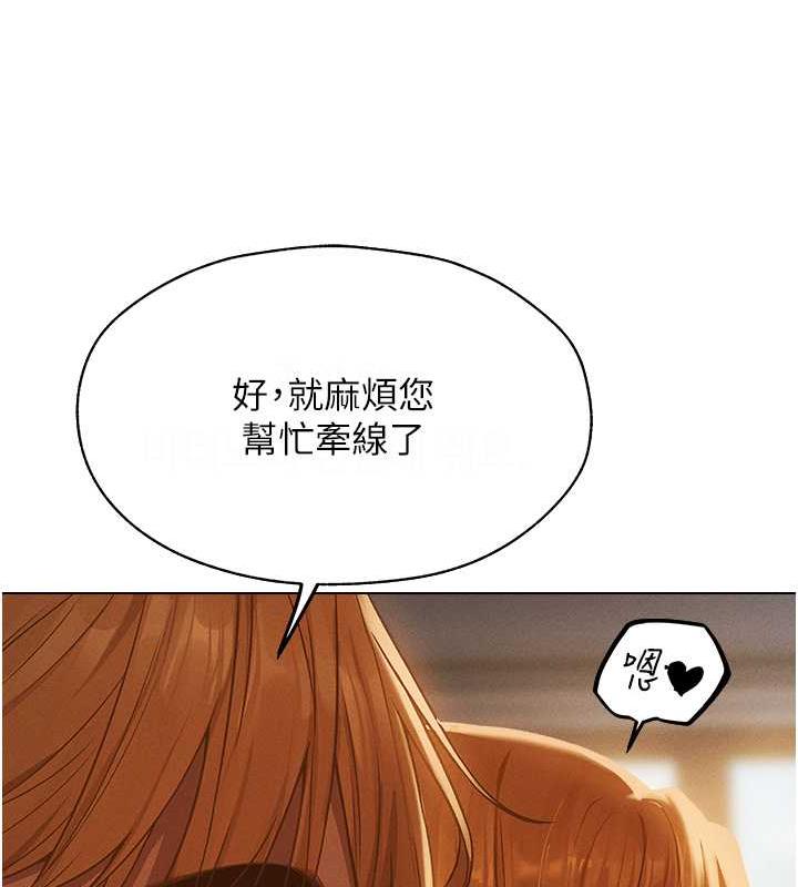異界獵妻人，第59話-叩叩，你點的奴隸到囉♥，第 106 页