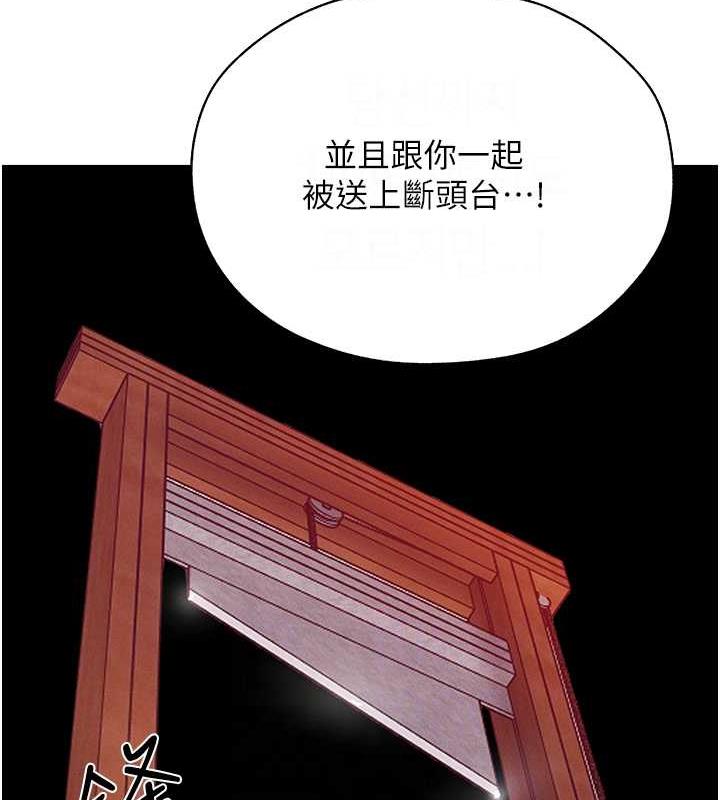 異界獵妻人，第59話-叩叩，你點的奴隸到囉♥，第 103 页