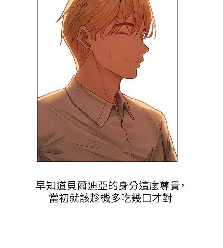 異界獵妻人，第59話-叩叩，你點的奴隸到囉♥，第 158 页
