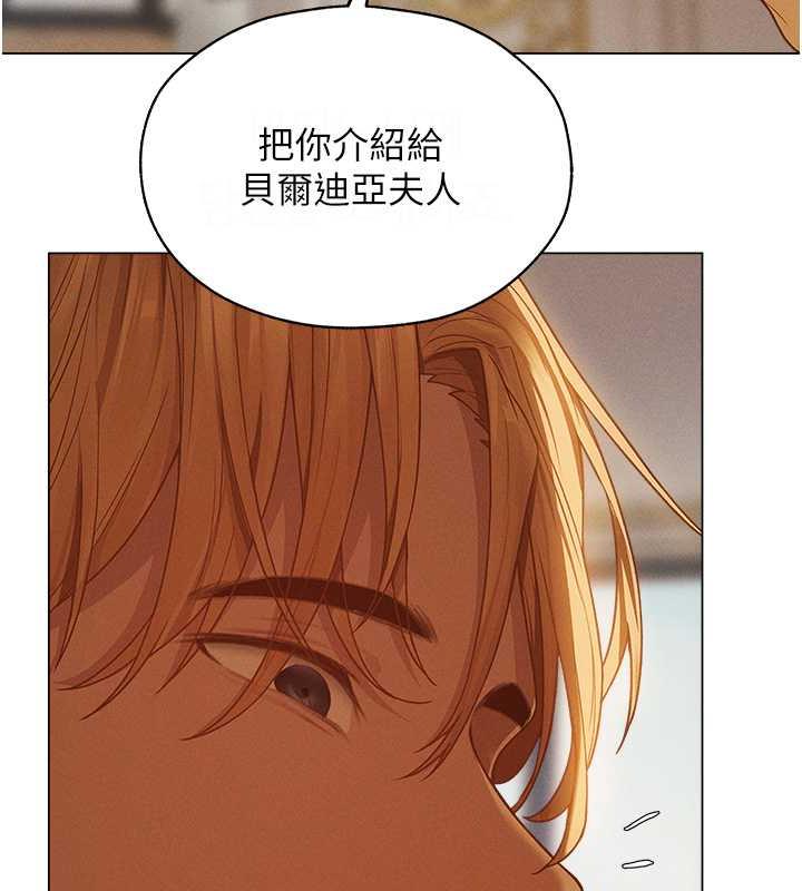 異界獵妻人，第59話-叩叩，你點的奴隸到囉♥，第 95 页