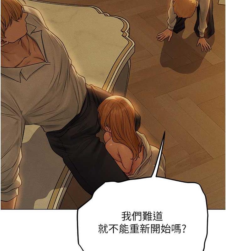 異界獵妻人，第59話-叩叩，你點的奴隸到囉♥，第 8 页