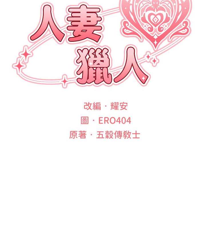 異界獵妻人，第59話-叩叩，你點的奴隸到囉♥，第 22 页