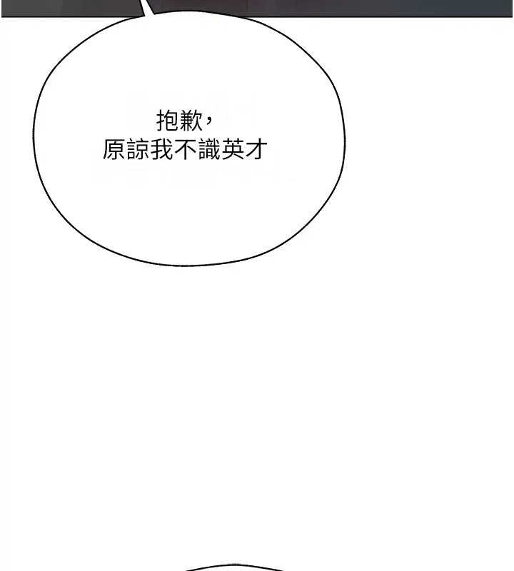 異界獵妻人，第60話-解鎖女僕私密處，第 122 页