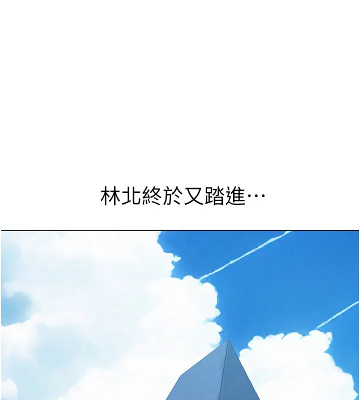 異界獵妻人，第60話-解鎖女僕私密處，第 158 页