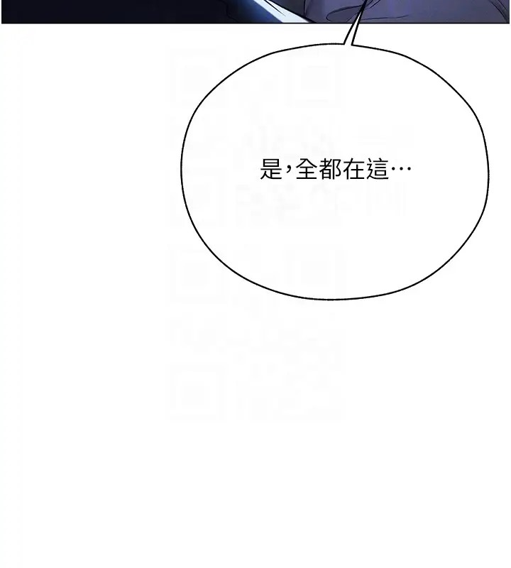 異界獵妻人，第60話-解鎖女僕私密處，第 95 页