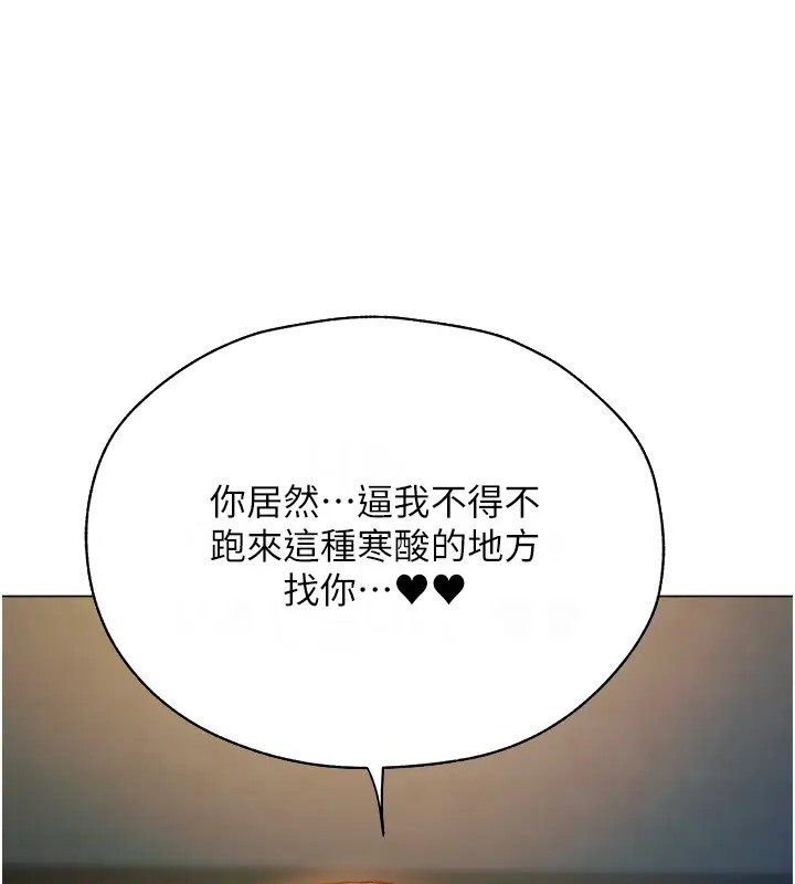 異界獵妻人，第60話-解鎖女僕私密處，第 12 页