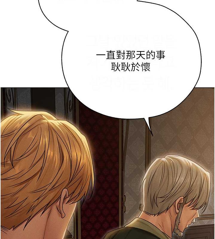 異界獵妻人，第61話-讓健忘女侍衛驗明正身，第 8 页