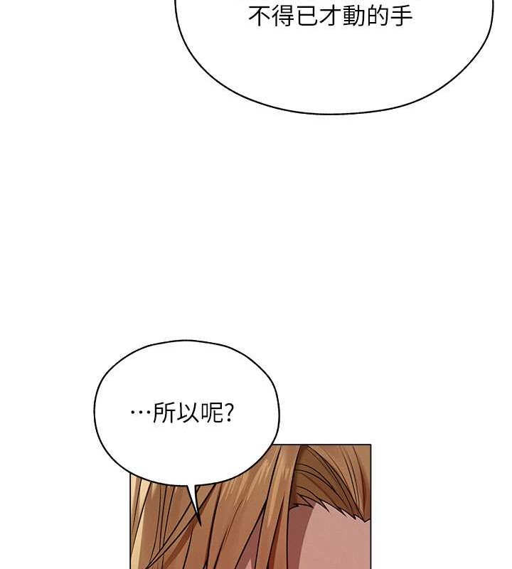 異界獵妻人，第62話-獵人級撩妹寶典，第 103 页