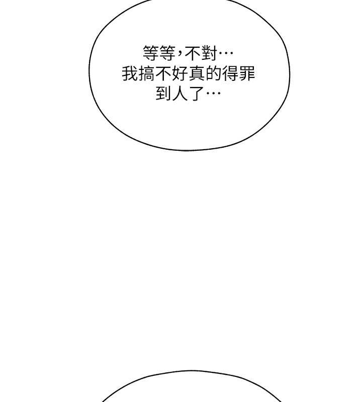 異界獵妻人，第62話-獵人級撩妹寶典，第 65 页