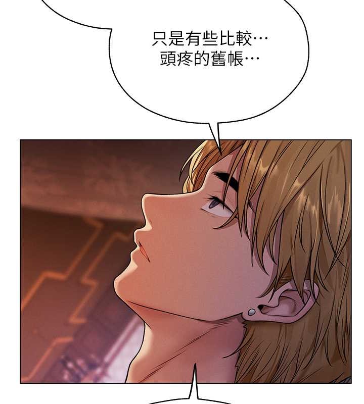 異界獵妻人，第62話-獵人級撩妹寶典，第 64 页