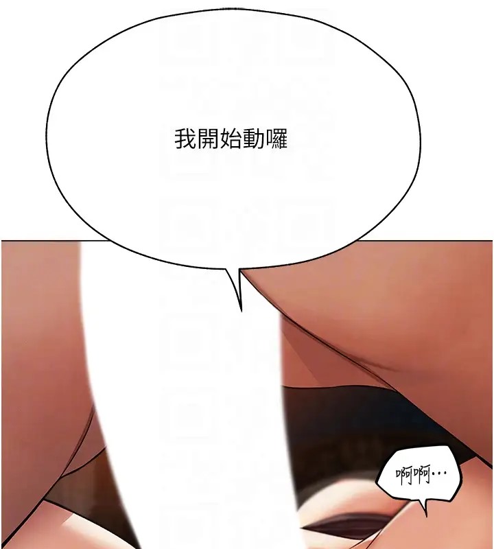 異界獵妻人，第63話-暢快淋漓的和好砲，第 103 页