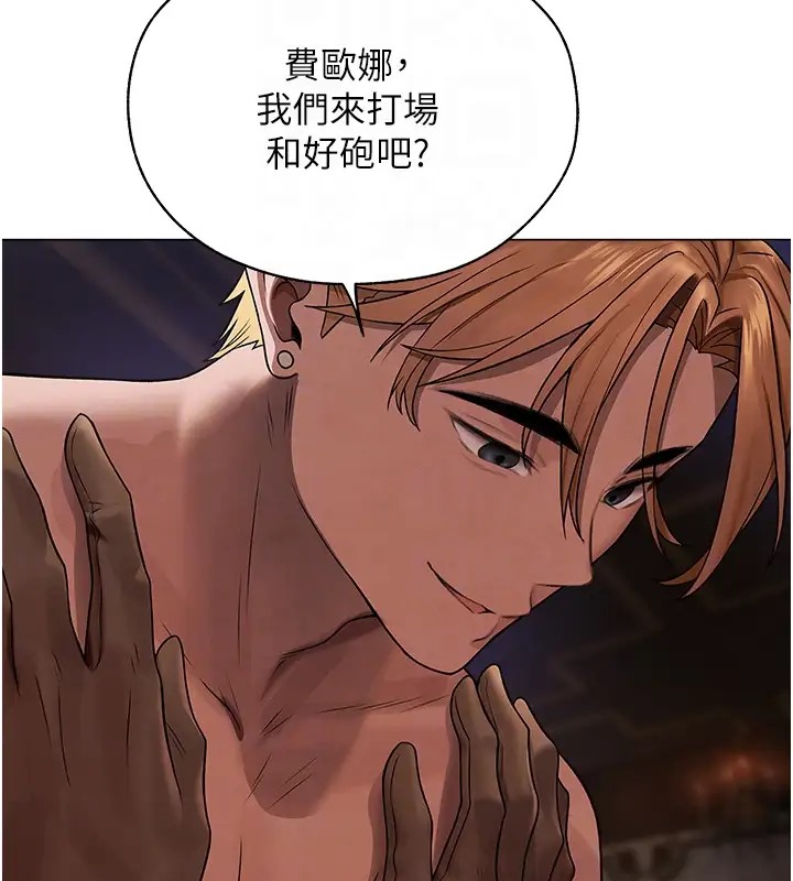 異界獵妻人，第63話-暢快淋漓的和好砲，第 21 页