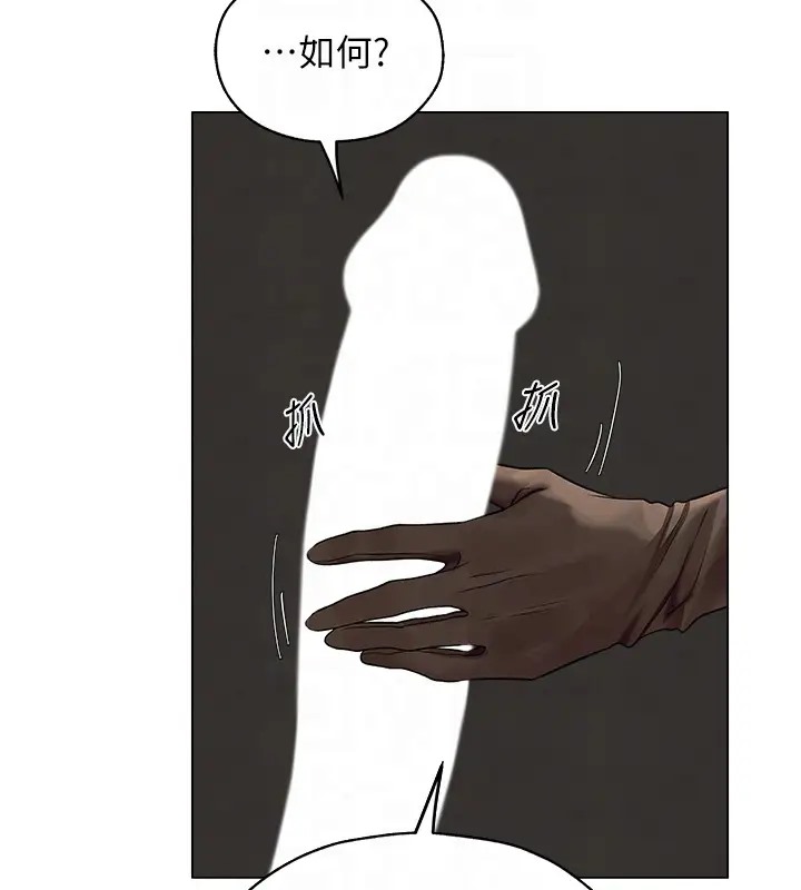 異界獵妻人，第63話-暢快淋漓的和好砲，第 65 页