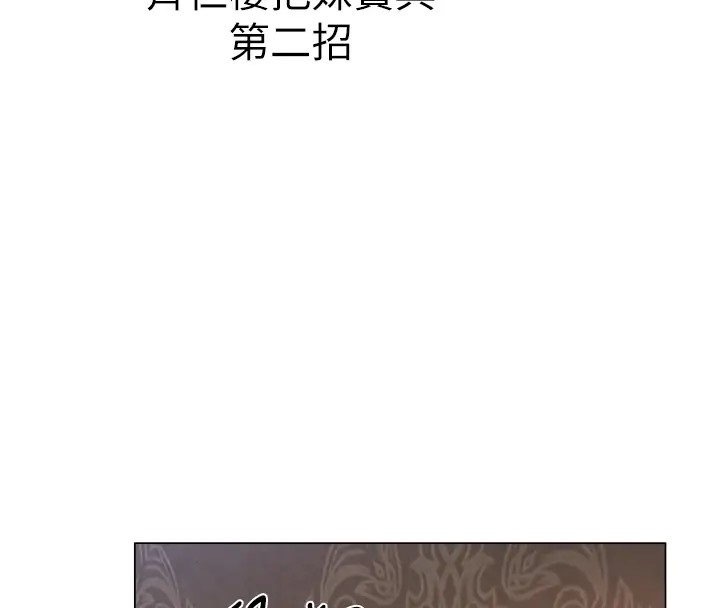 異界獵妻人，第63話-暢快淋漓的和好砲，第 8 页