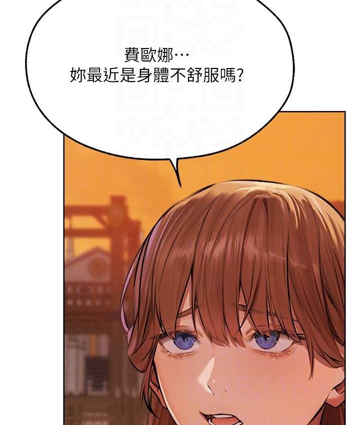 異界獵妻人，第64話-偷聽下屬的叫床聲，第 106 页