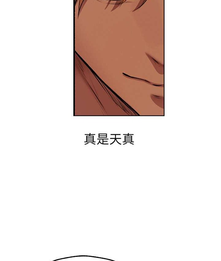 異界獵妻人，第64話-偷聽下屬的叫床聲，第 65 页