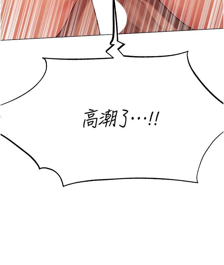 異界獵妻人，第64話-偷聽下屬的叫床聲，第 22 页