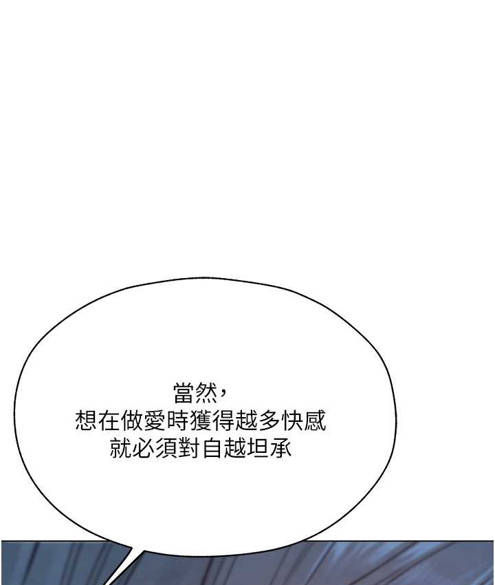 異界獵妻人，第64話-偷聽下屬的叫床聲，第 12 页