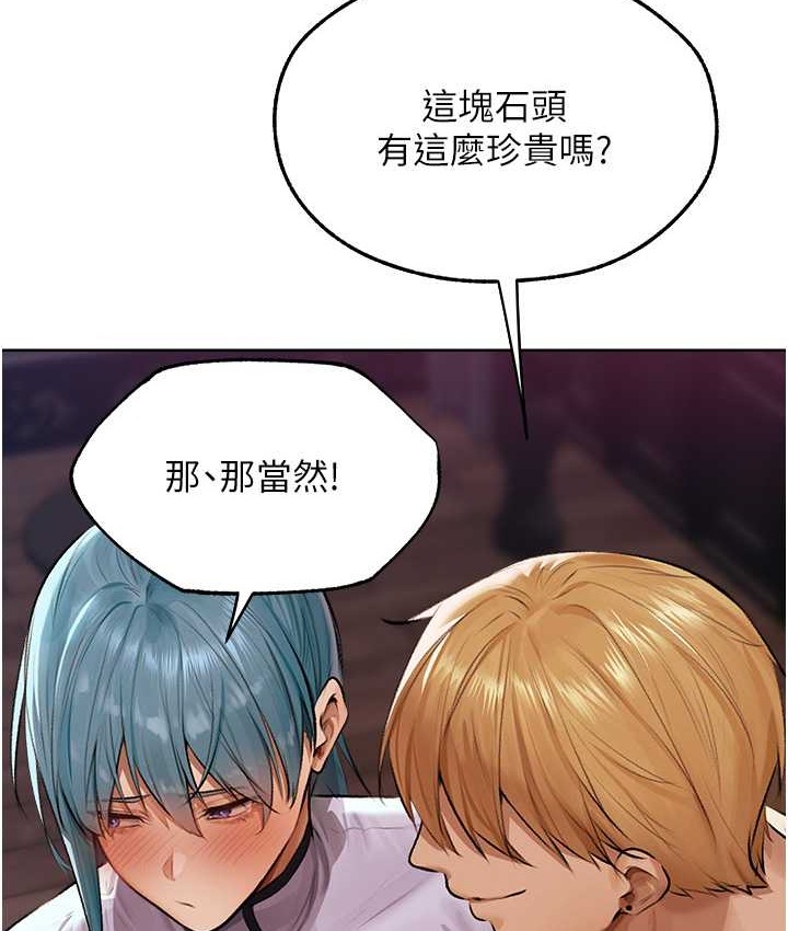 異界獵妻人，第65話-調教夫人鮑魚小隊成立!，第 103 页