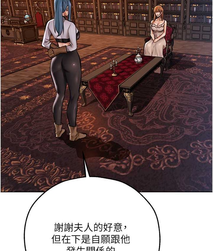 異界獵妻人，第65話-調教夫人鮑魚小隊成立!，第 122 页