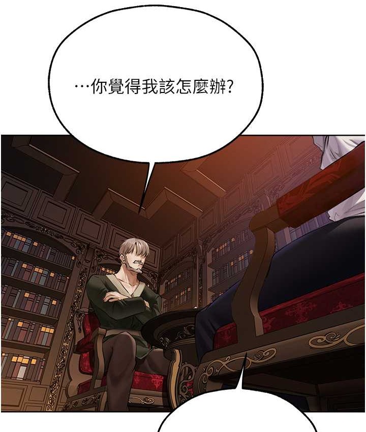 異界獵妻人，第65話-調教夫人鮑魚小隊成立!，第 65 页