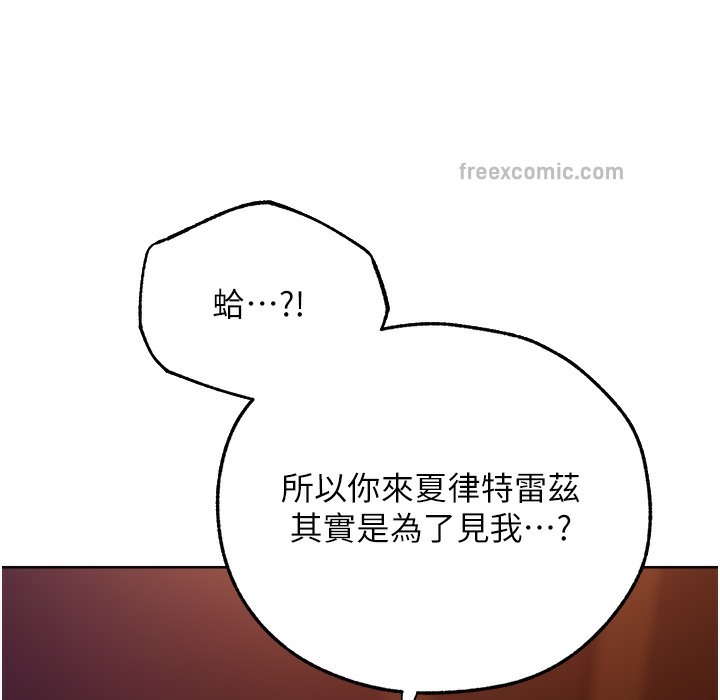 異界獵妻人，第66話-欲擒故縱，靜待上鉤，第 125 页