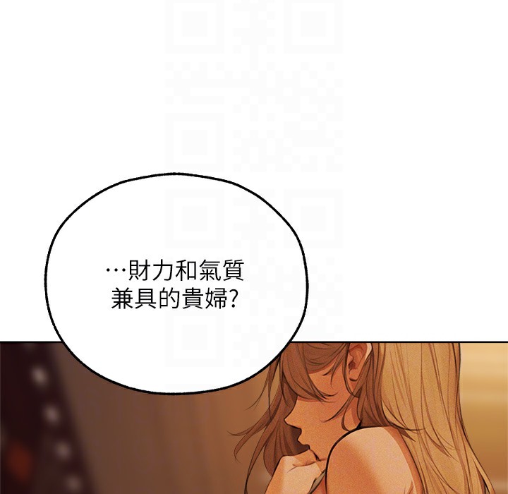 異界獵妻人，第66話-欲擒故縱，靜待上鉤，第 103 页