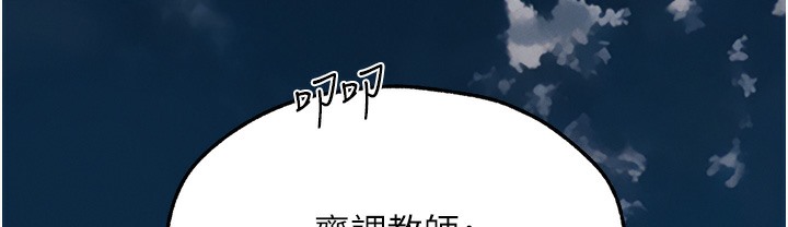 異界獵妻人，第66話-欲擒故縱，靜待上鉤，第 22 页
