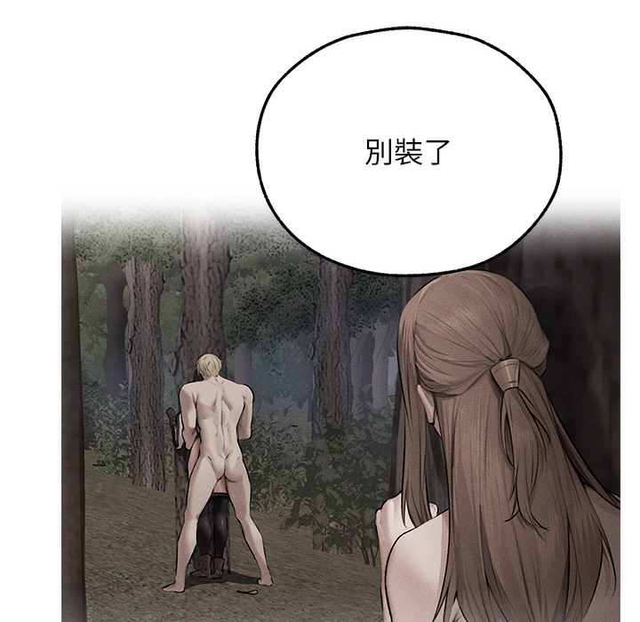 異界獵妻人，第66話-欲擒故縱，靜待上鉤，第 60 页