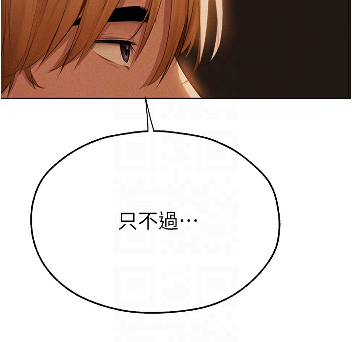 異界獵妻人，第66話-欲擒故縱，靜待上鉤，第 64 页