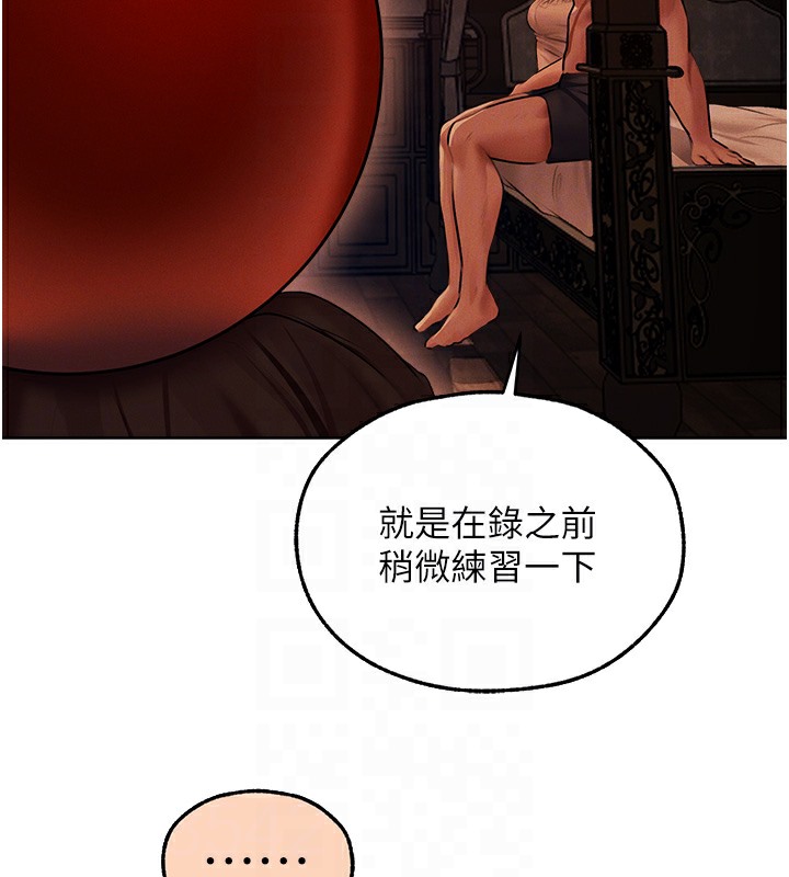 異界獵妻人，第67話-老公，想看我被蹂躪嗎?，第 69 页