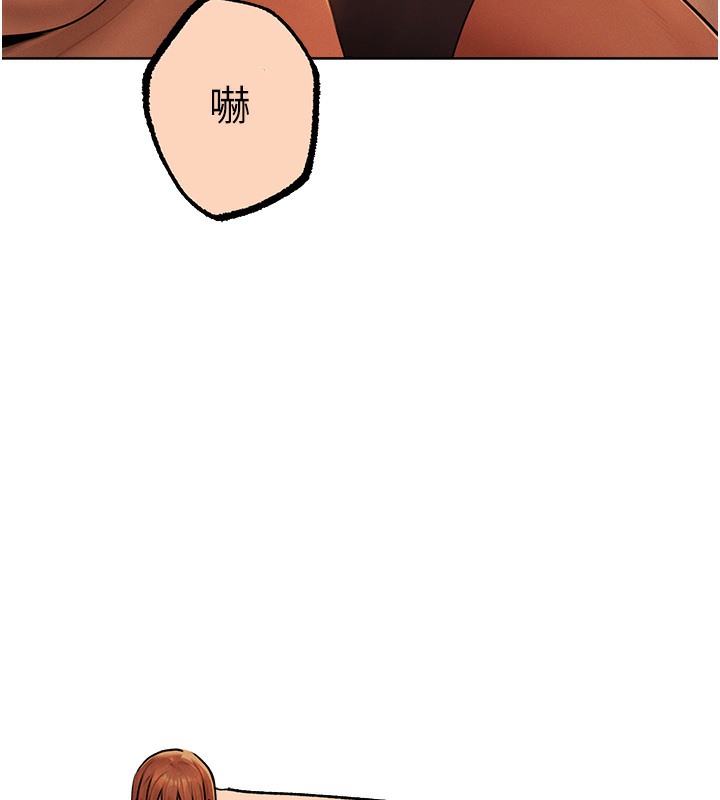 異界獵妻人，第67話-老公，想看我被蹂躪嗎?，第 65 页