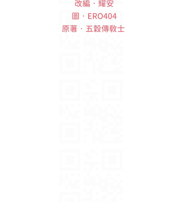異界獵妻人，第67話-老公，想看我被蹂躪嗎?，第 22 页