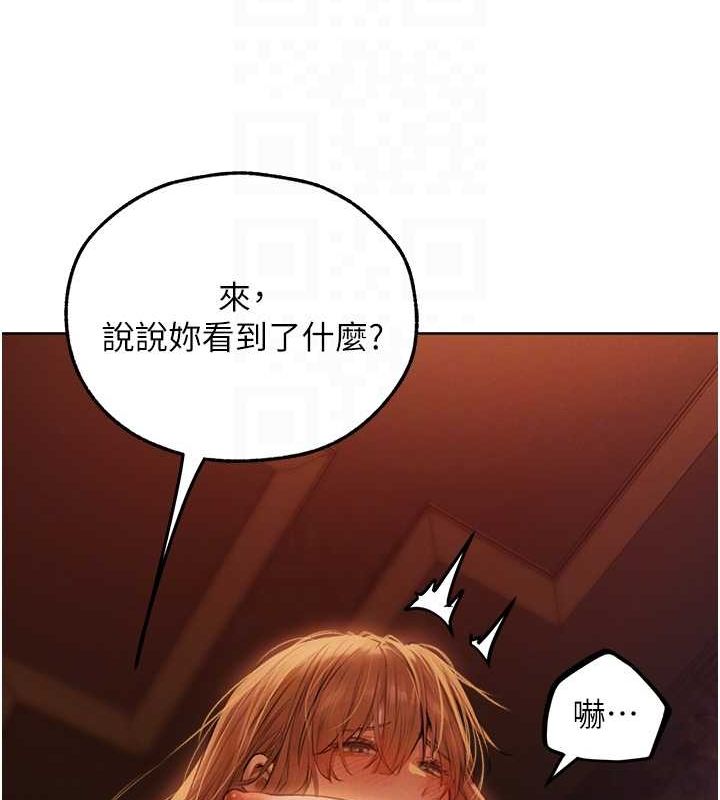 異界獵妻人，第68話-獵人親授頂級誘夫術，第 106 页
