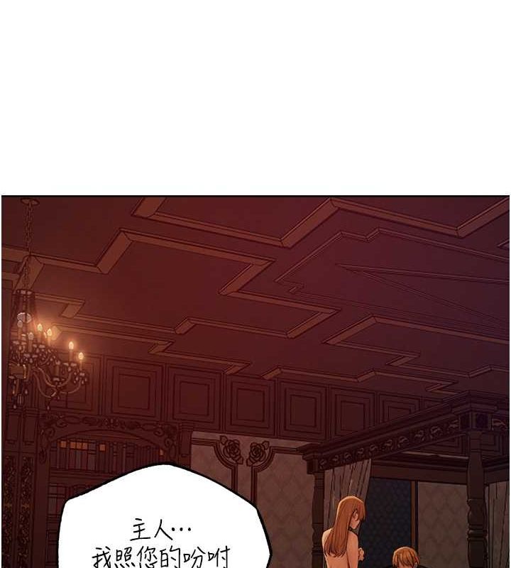 異界獵妻人，第68話-獵人親授頂級誘夫術，第 65 页
