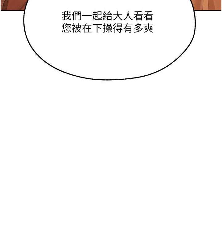 異界獵妻人，第68話-獵人親授頂級誘夫術，第 12 页