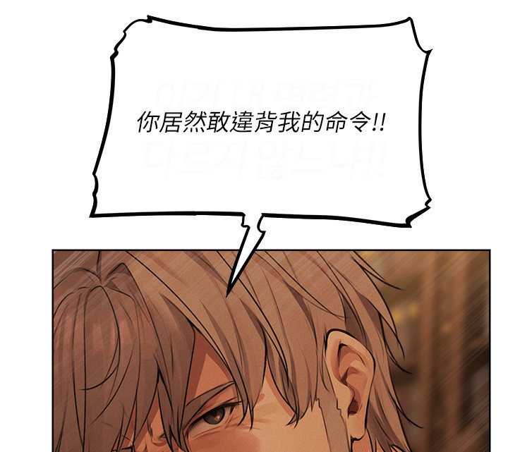 異界獵妻人，第69話-觀淫搖滾區，要來嗎?，第 106 页
