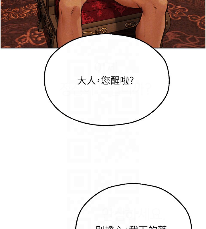 異界獵妻人，第69話-觀淫搖滾區，要來嗎?，第 122 页
